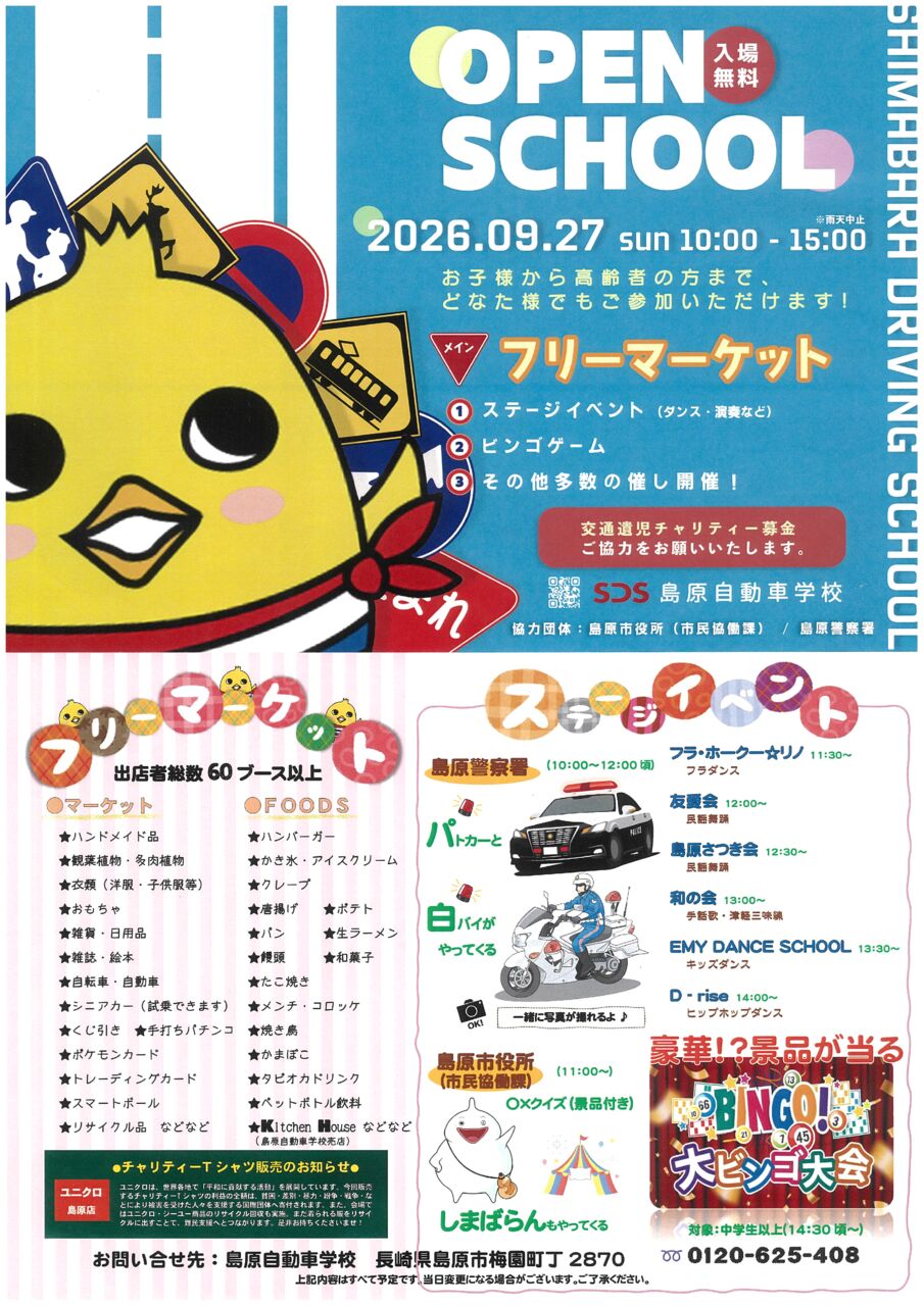 20260918144044のサムネイル