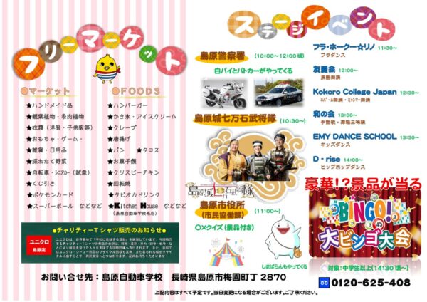 R7フリマチラシ裏修正のサムネイル