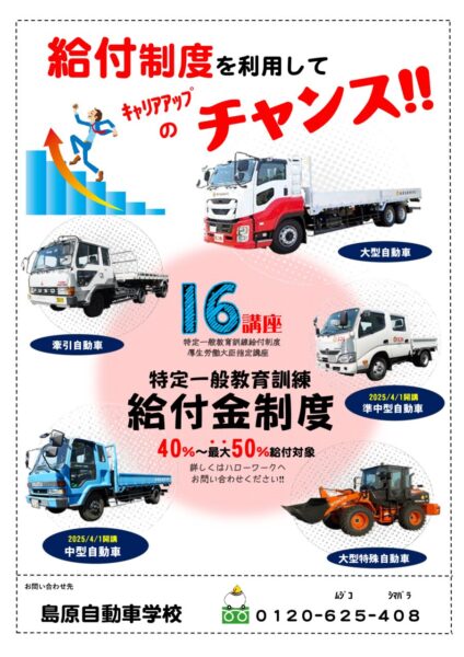 特定一般教育訓練チラシ最新のサムネイル